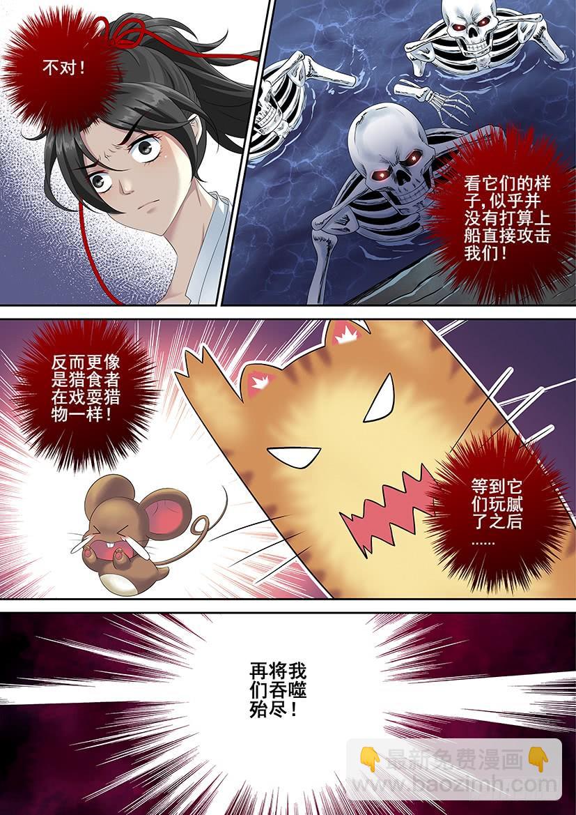 🍴降灵记 第三季56这次我长了两厘米！ 第7页