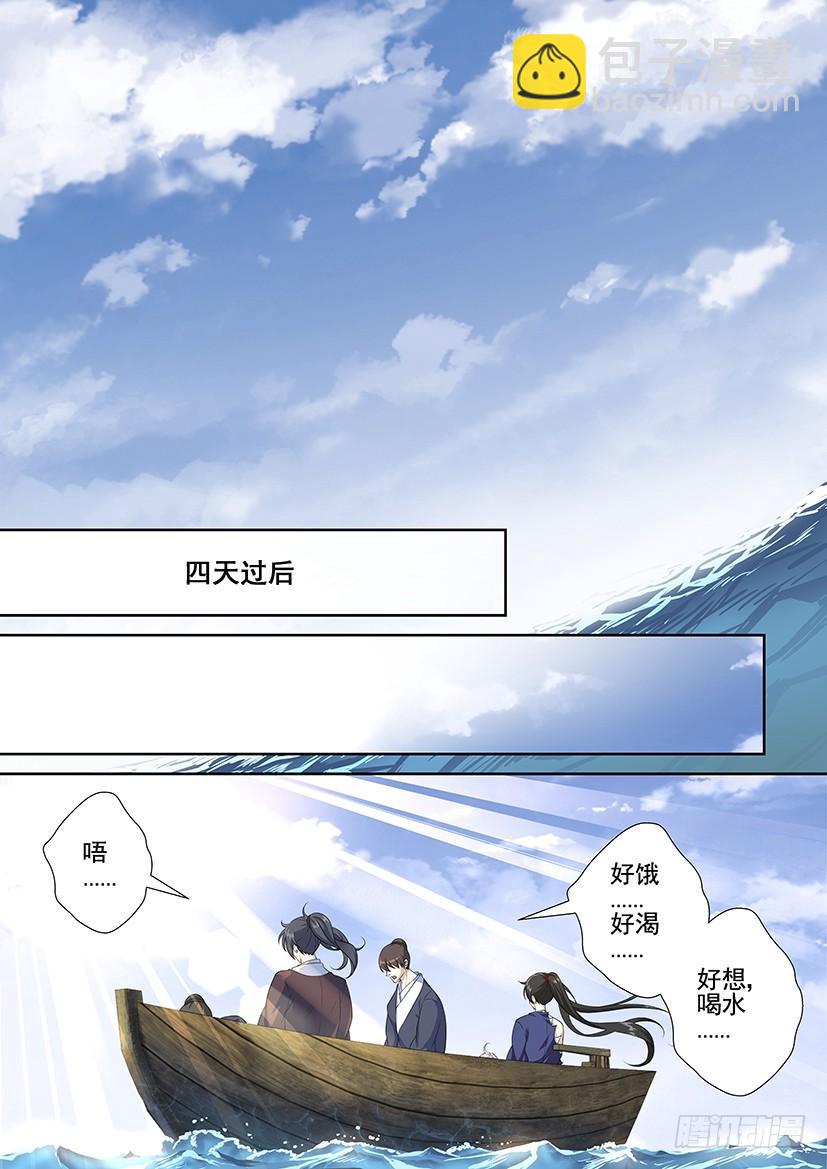 🍴降灵记 第三季56这次我长了两厘米！ 第8页