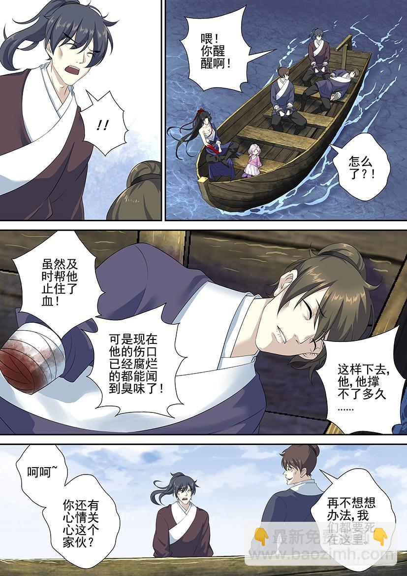 🍴降灵记 第三季56这次我长了两厘米！ 第9页