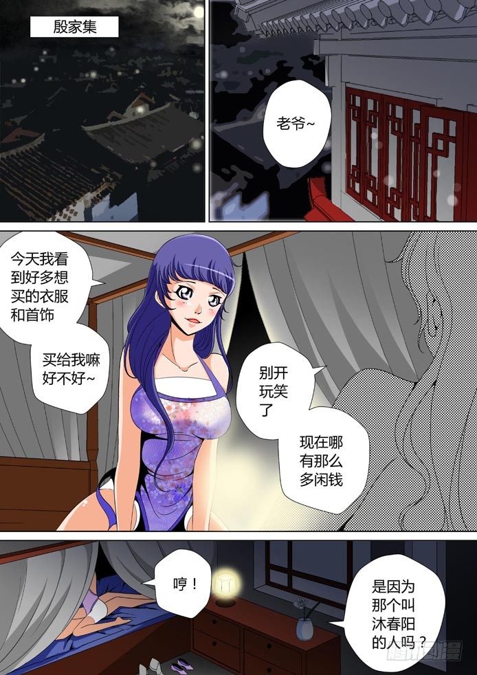 🍴降灵记 十五章<下> 第1页