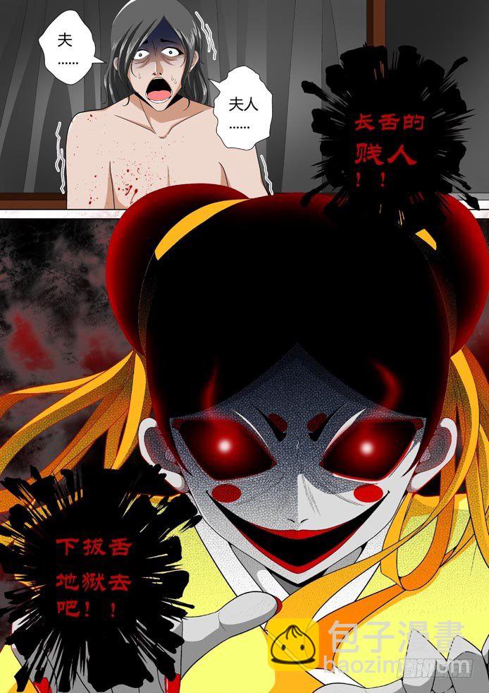 🍴降灵记 十五章<下> 第7页