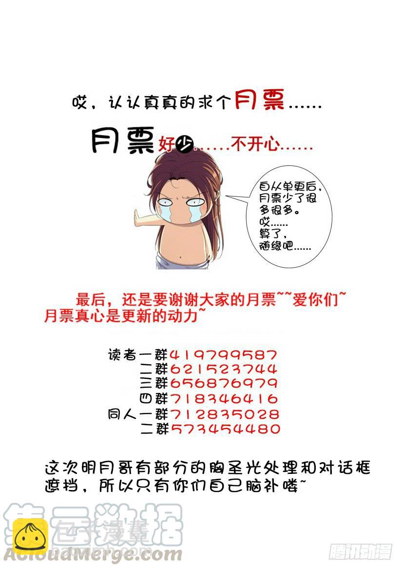 🍴降灵记 第三季58我又回到短小的十厘米，呸！十页啦 第11页
