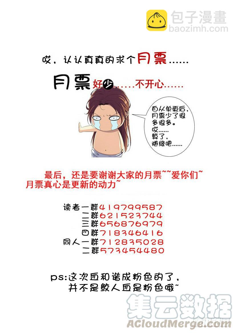 🍴降灵记 第三季60舌尖上的降灵：香煎哔哔肉篇 第11页