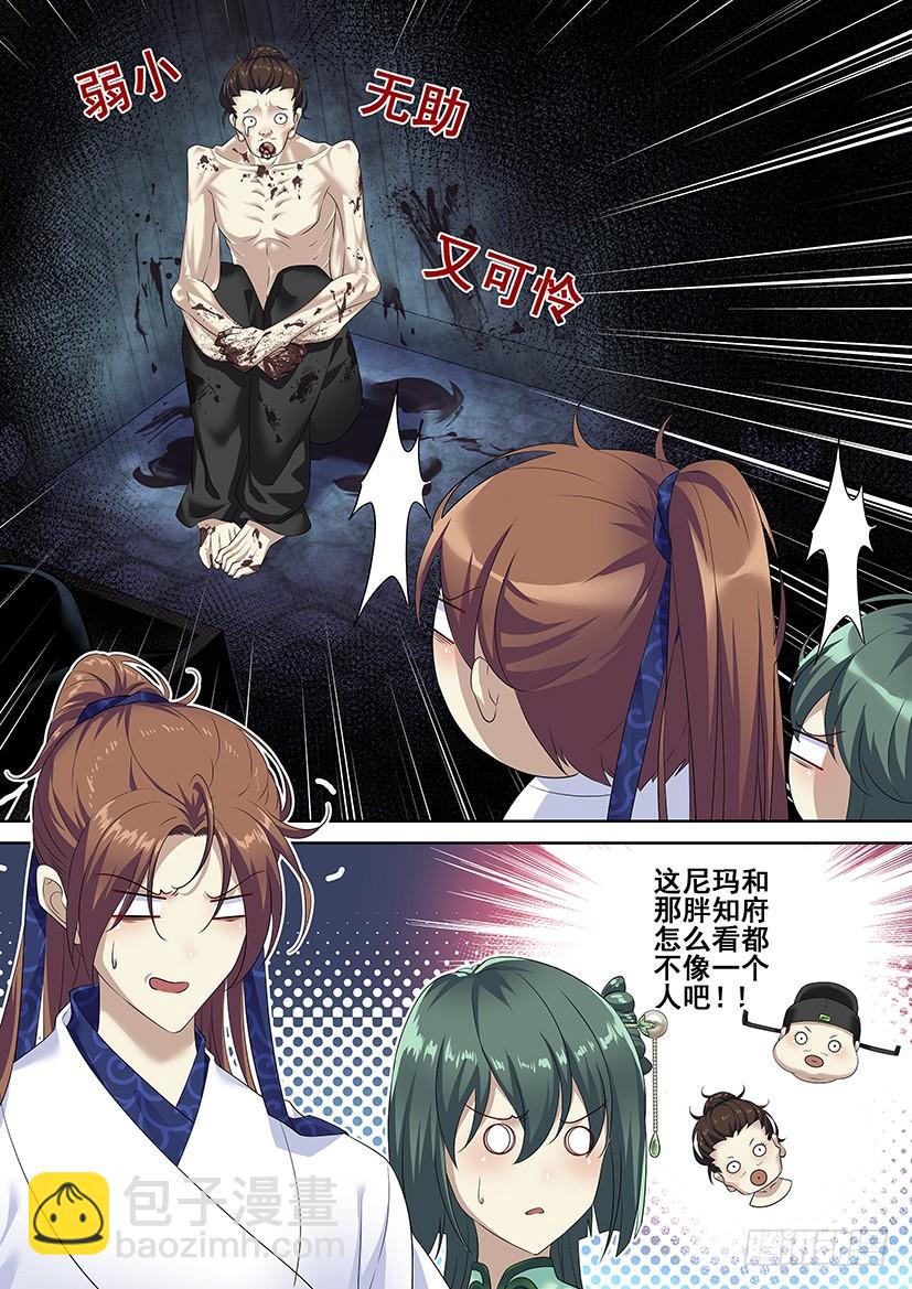 🍴降灵记 第三季60舌尖上的降灵：香煎哔哔肉篇 第2页