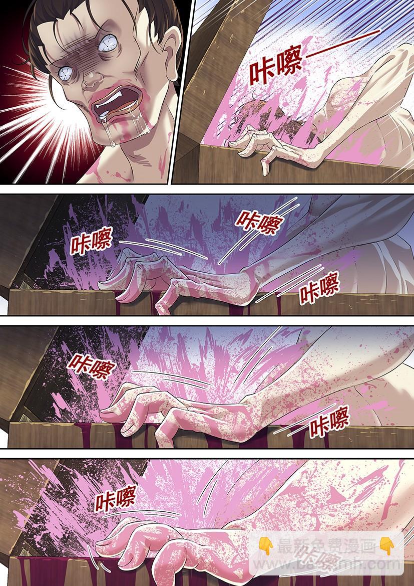 🍴降灵记 第三季60舌尖上的降灵：香煎哔哔肉篇 第5页