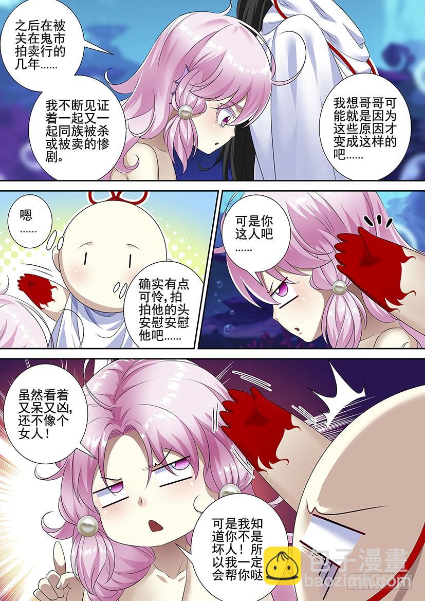 🍴降灵记 第三季62攻略哥哥 第3页