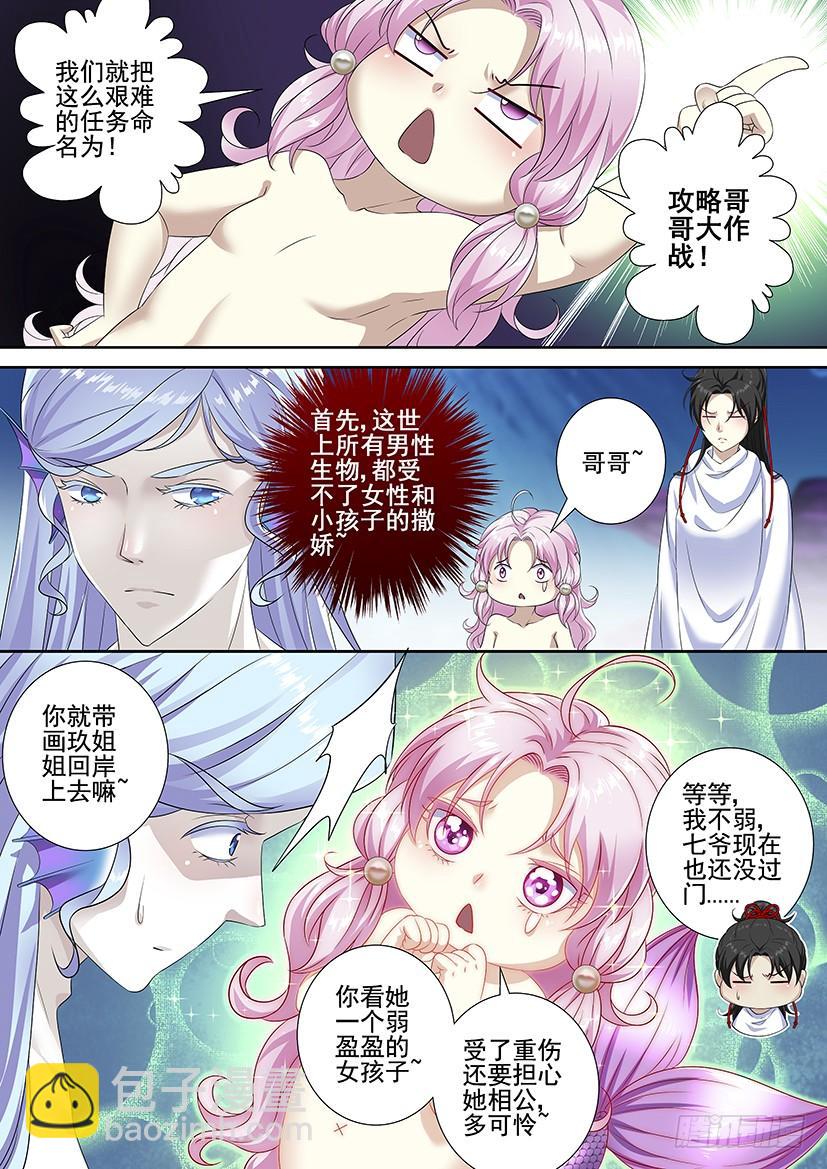 🍴降灵记 第三季62攻略哥哥 第4页