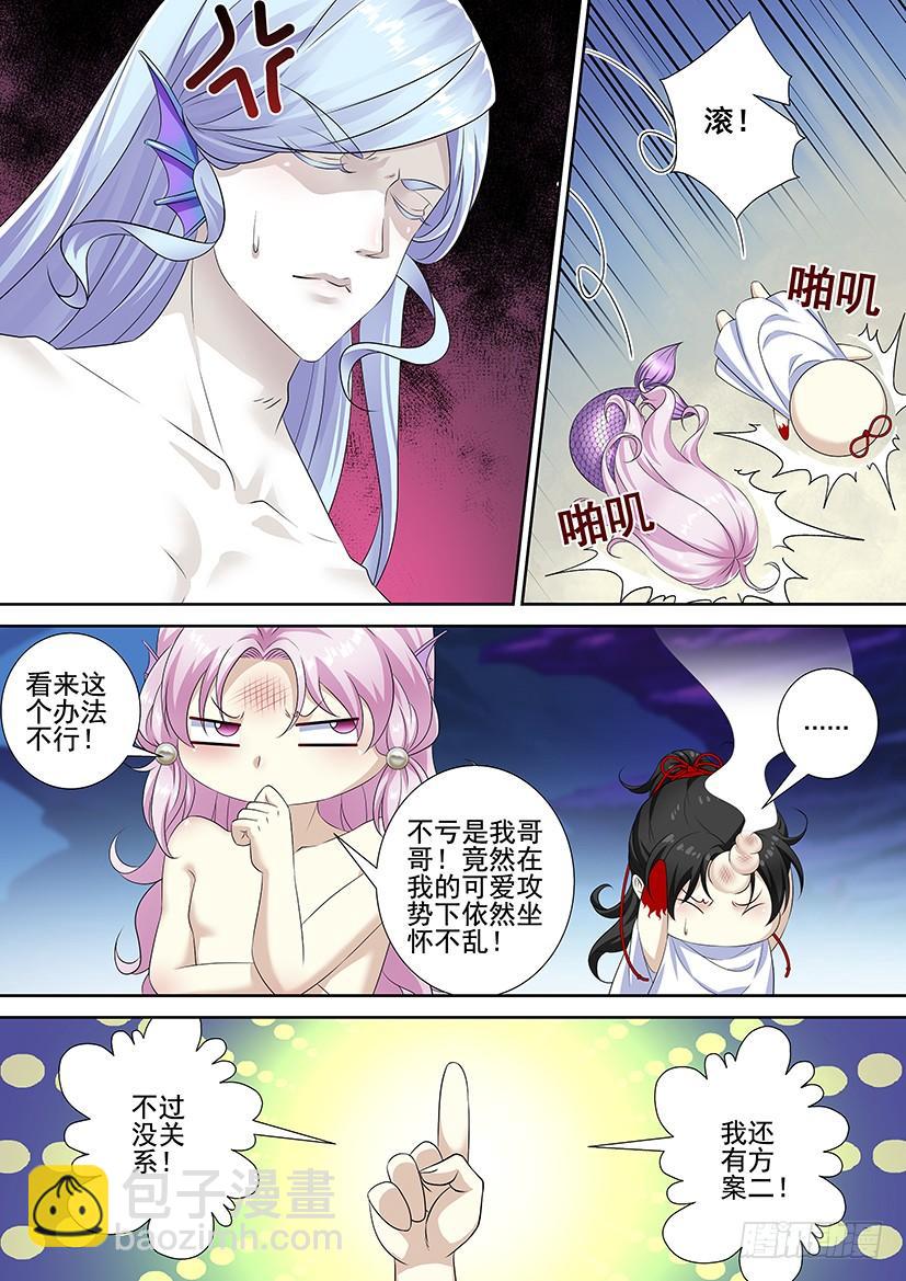 🍴降灵记 第三季62攻略哥哥 第5页