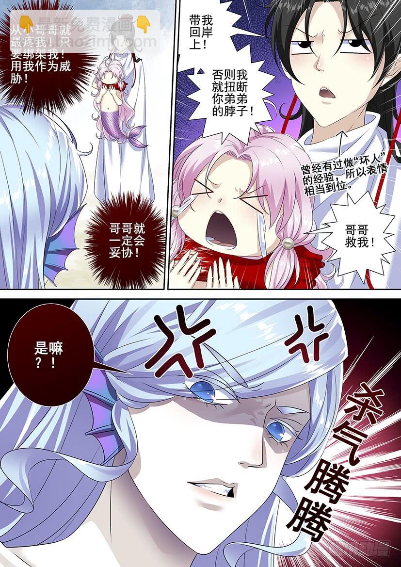 🍴降灵记 第三季62攻略哥哥 第6页