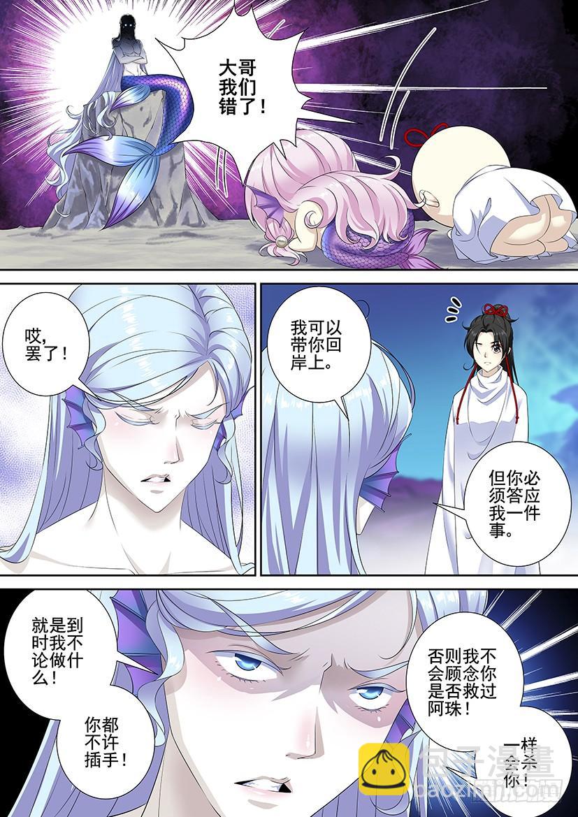 🍴降灵记 第三季62攻略哥哥 第7页