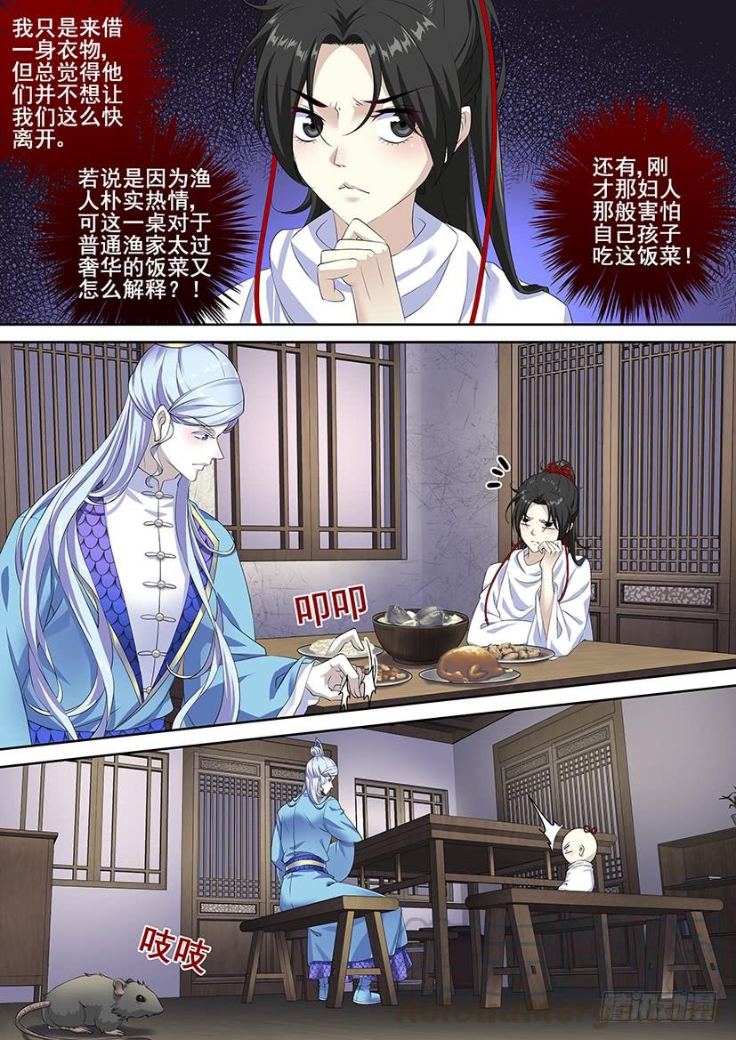🍴降灵记 第三季64身骚嘴毒明月哥 第1页