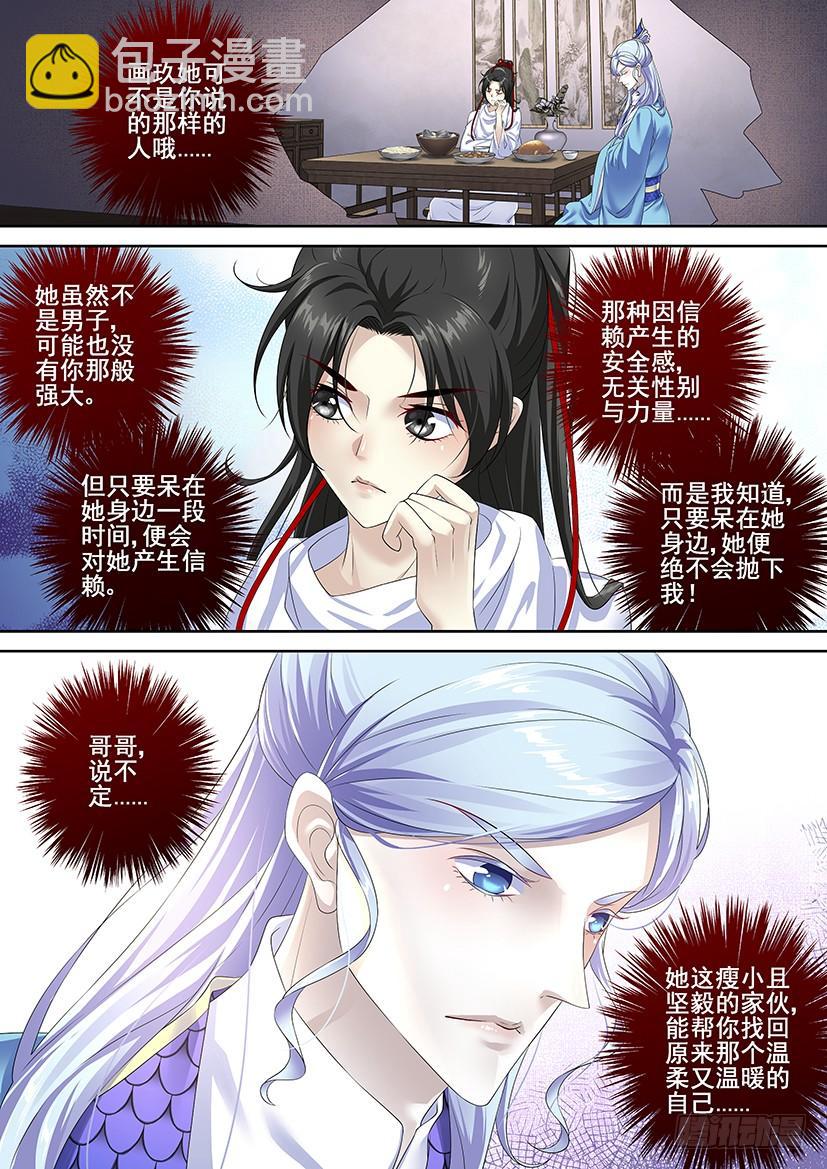 🍴降灵记 第三季64身骚嘴毒明月哥 第10页