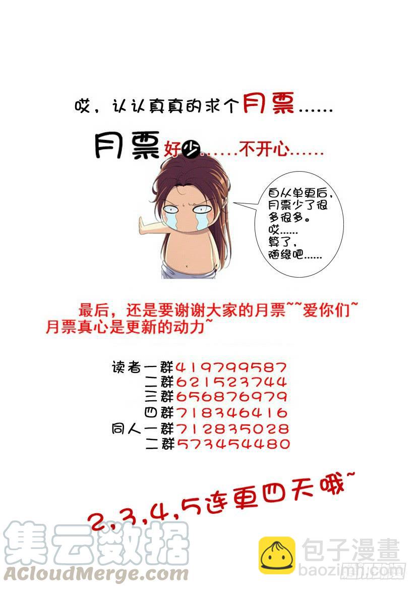 🍴降灵记 第三季64身骚嘴毒明月哥 第11页