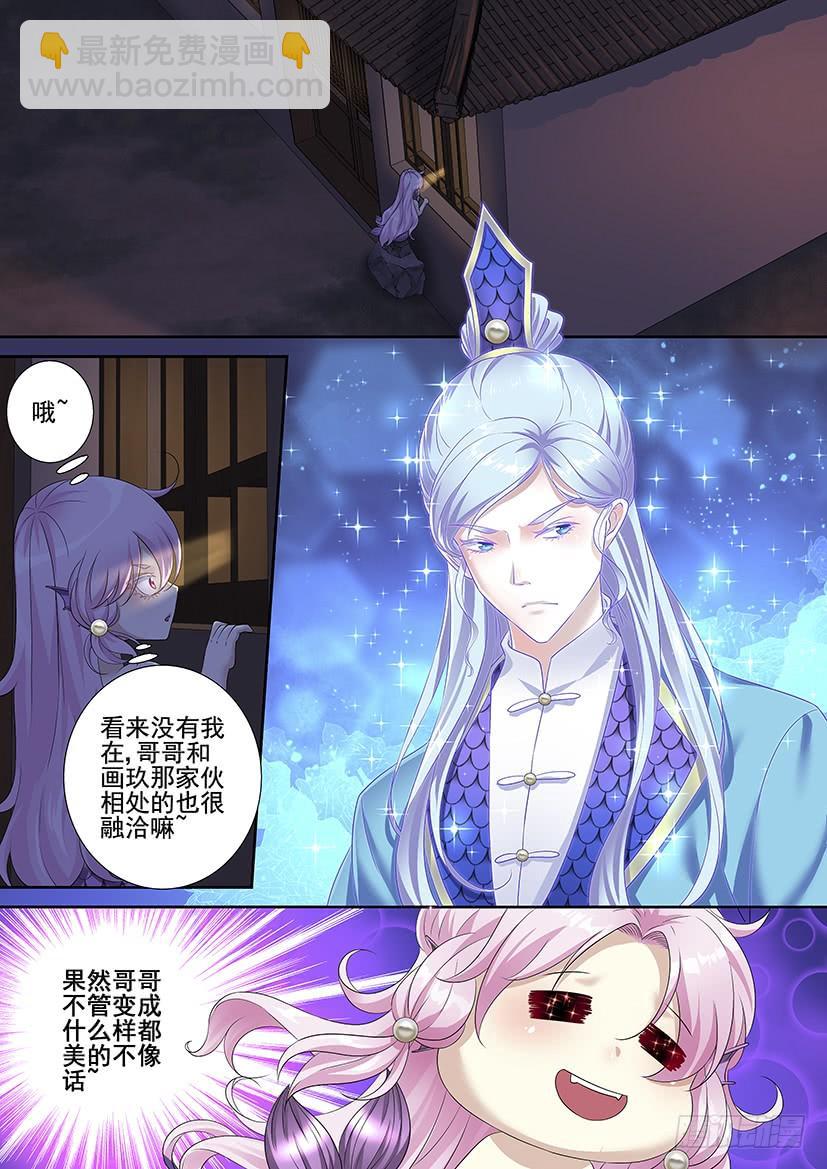🍴降灵记 第三季64身骚嘴毒明月哥 第5页
