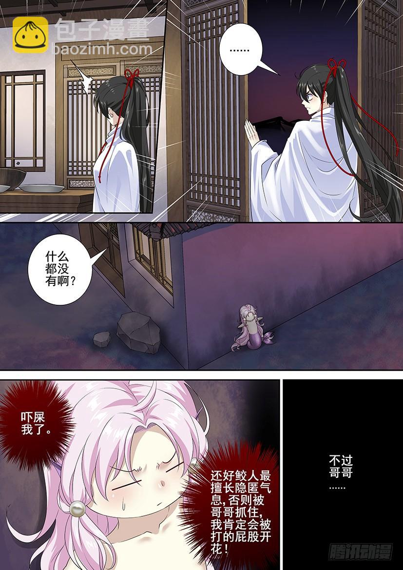 🍴降灵记 第三季64身骚嘴毒明月哥 第9页