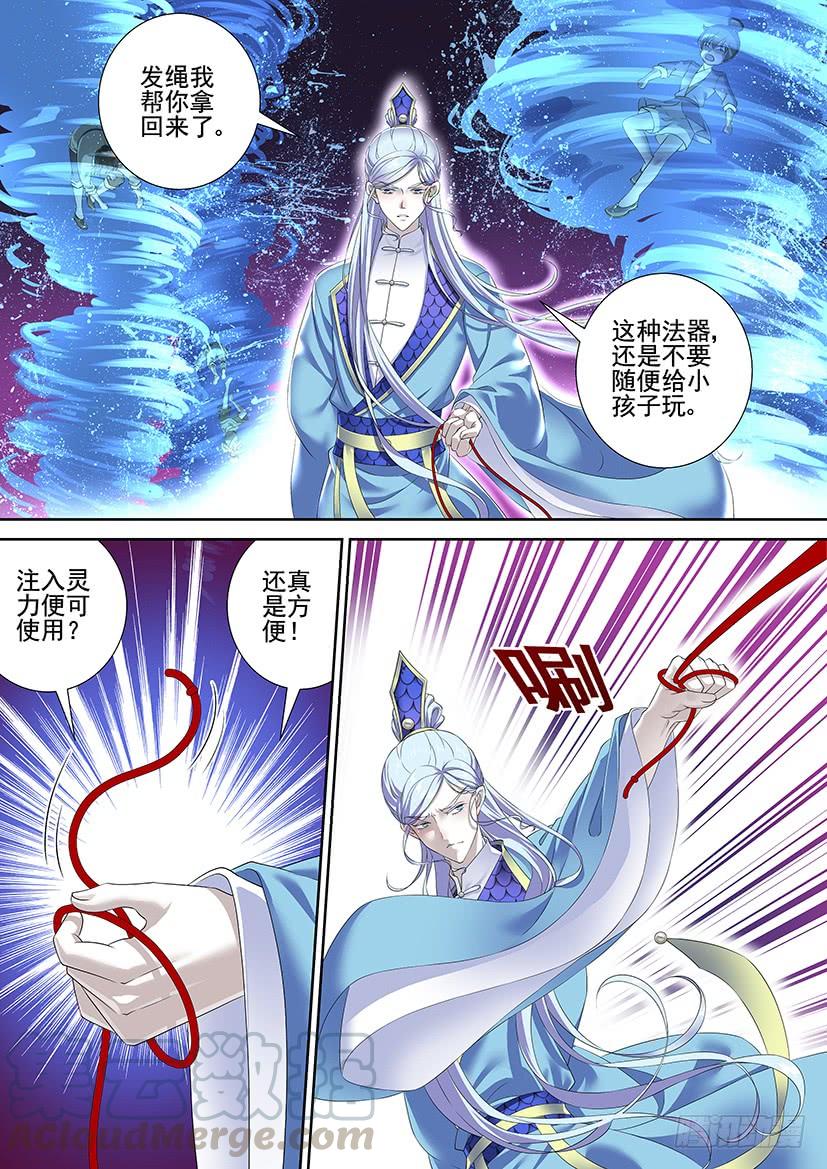 🍴降灵记 第三季66哥哥，你怎么会变成这个亚子！ 第1页