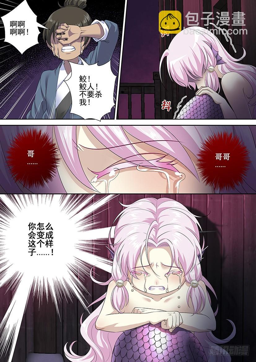 🍴降灵记 第三季66哥哥，你怎么会变成这个亚子！ 第10页