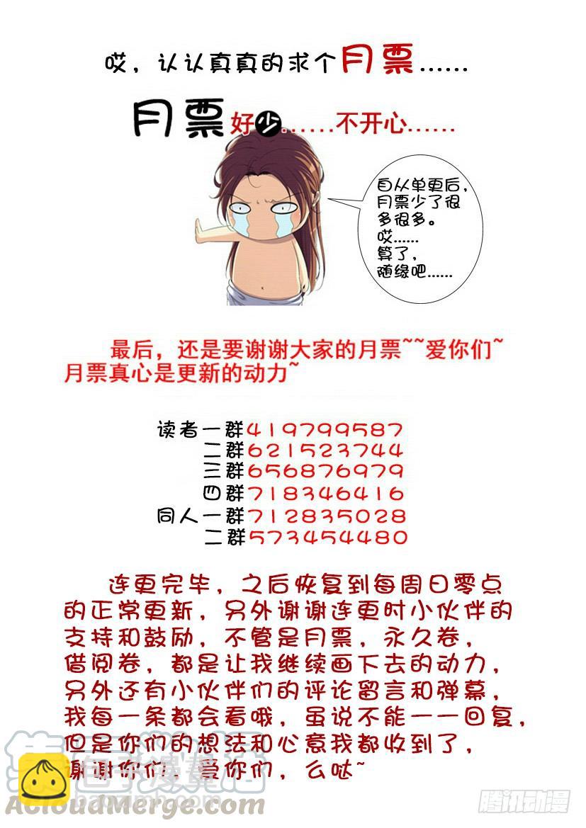 🍴降灵记 第三季66哥哥，你怎么会变成这个亚子！ 第11页