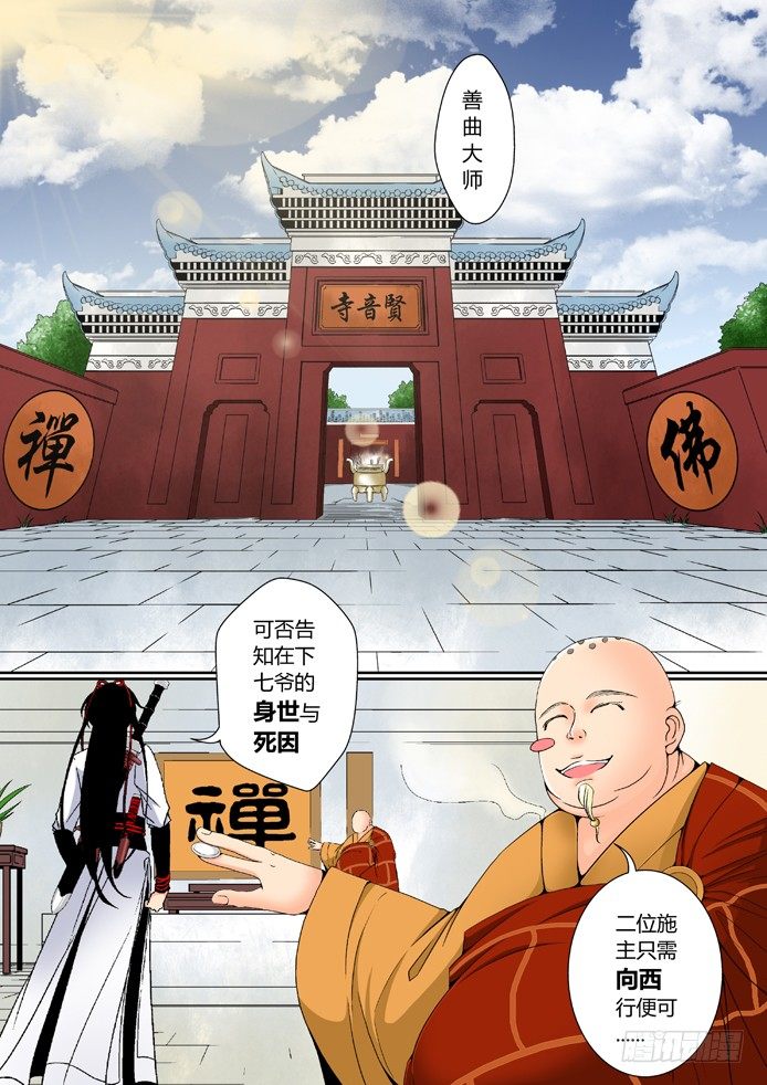 🍴降灵记 第三章<上> 第1页