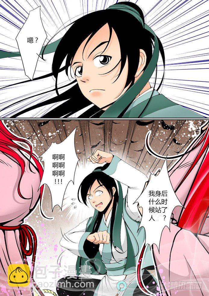 🍴降灵记 第三章<上> 第6页