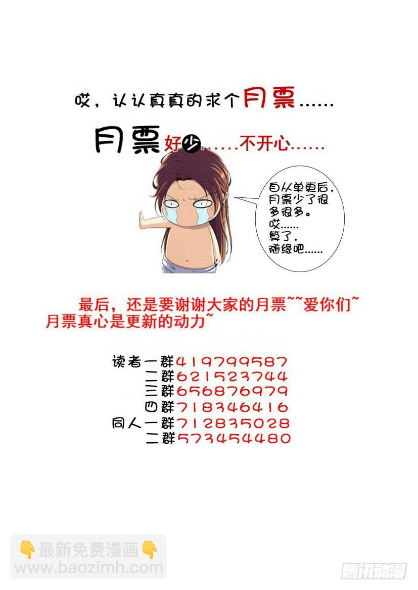 🍴降灵记 第三季68问：被弟弟看到你在哔哔该如何解释 第12页