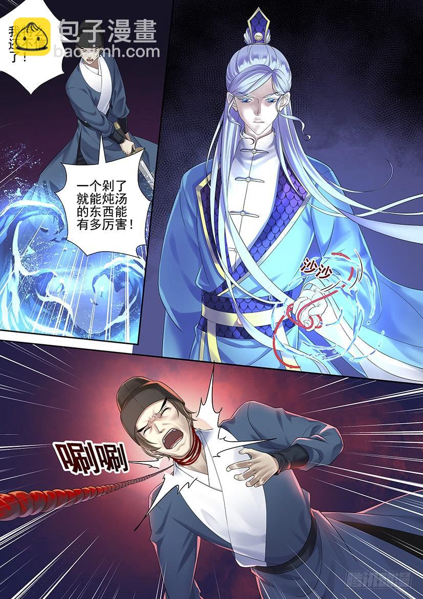 🍴降灵记 第三季68问：被弟弟看到你在哔哔该如何解释 第2页