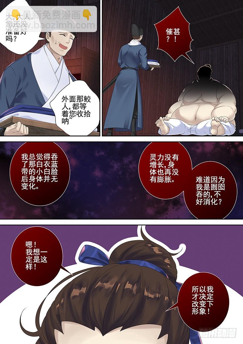 🍴降灵记 第三季68问：被弟弟看到你在哔哔该如何解释 第5页