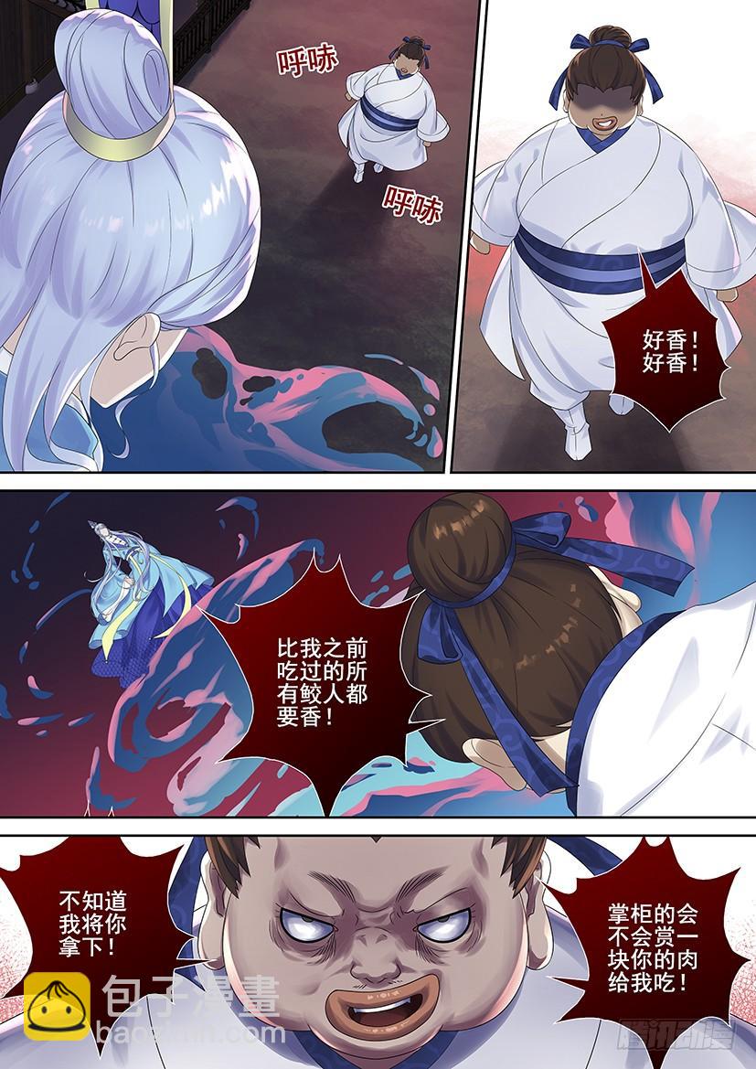 🍴降灵记 第三季68问：被弟弟看到你在哔哔该如何解释 第7页