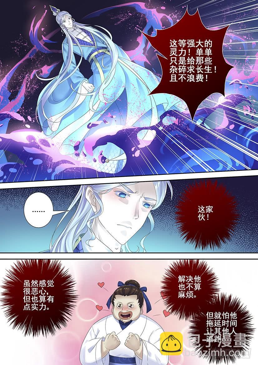 🍴降灵记 第三季68问：被弟弟看到你在哔哔该如何解释 第8页