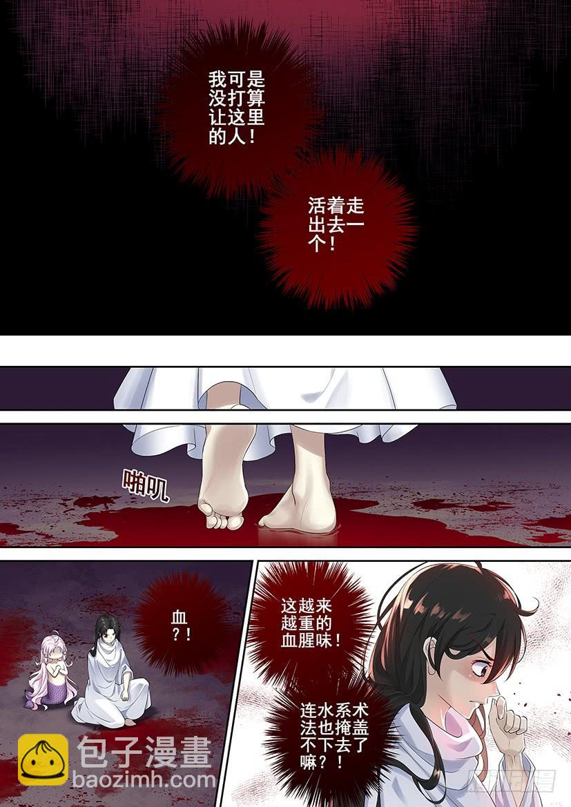🍴降灵记 第三季68问：被弟弟看到你在哔哔该如何解释 第9页