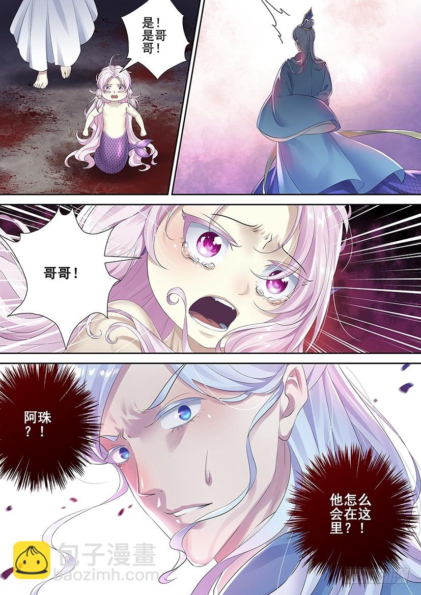 🍴降灵记 第三季68问 第11页