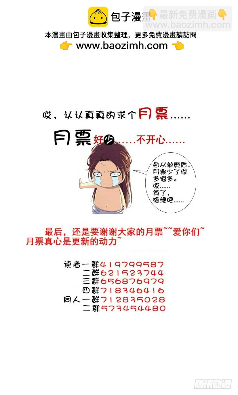 🍴降灵记 第三季68问 第12页