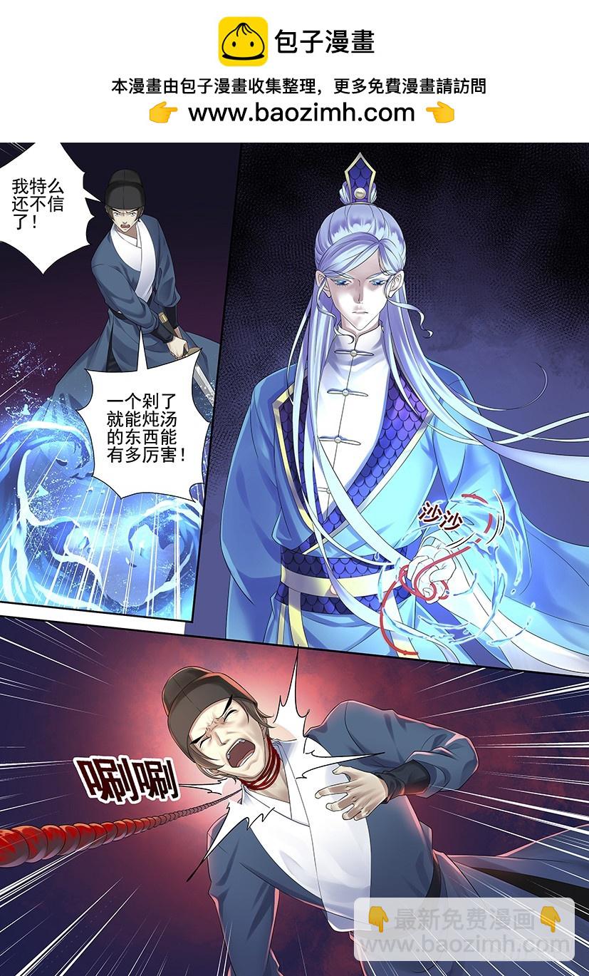 🍴降灵记 第三季68问 第2页