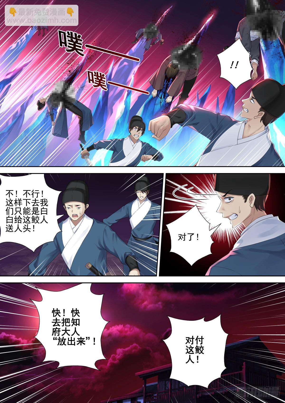 🍴降灵记 第三季68问 第4页