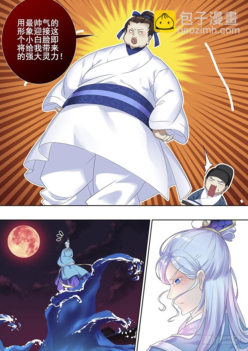 🍴降灵记 第三季68问 第6页