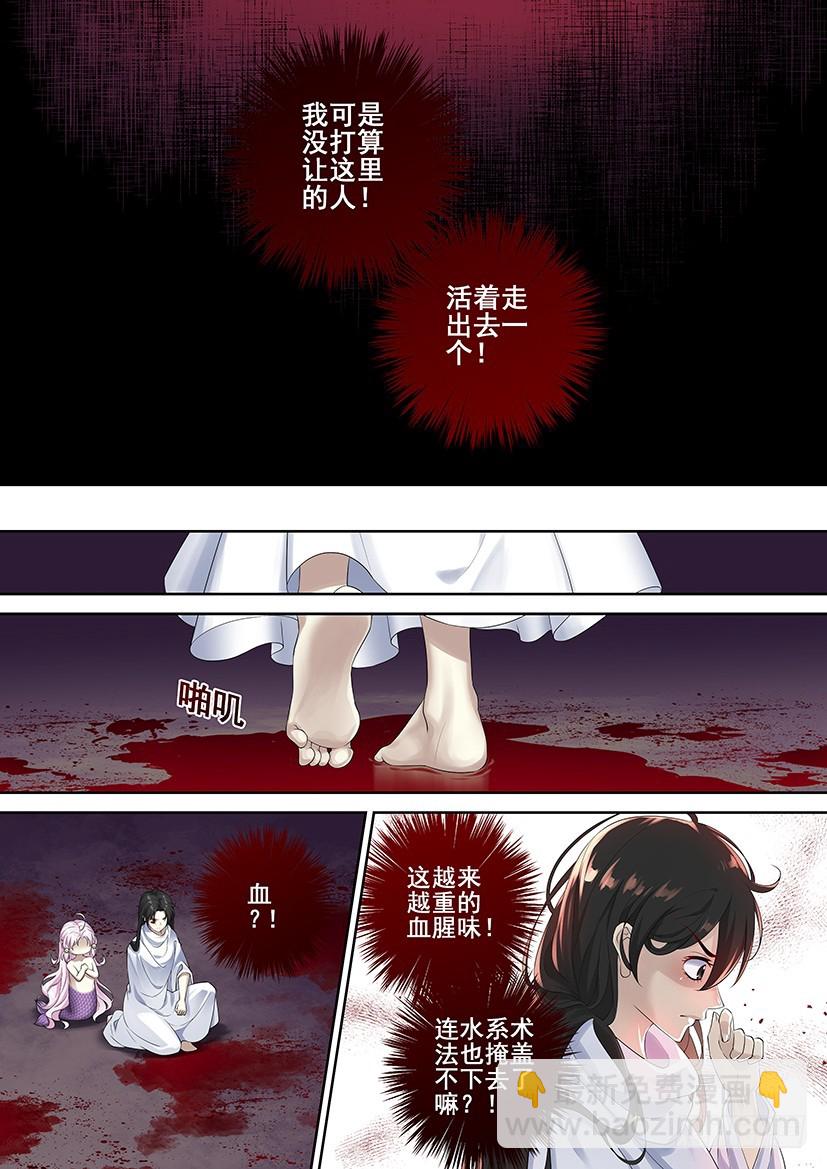 🍴降灵记 第三季68问 第9页