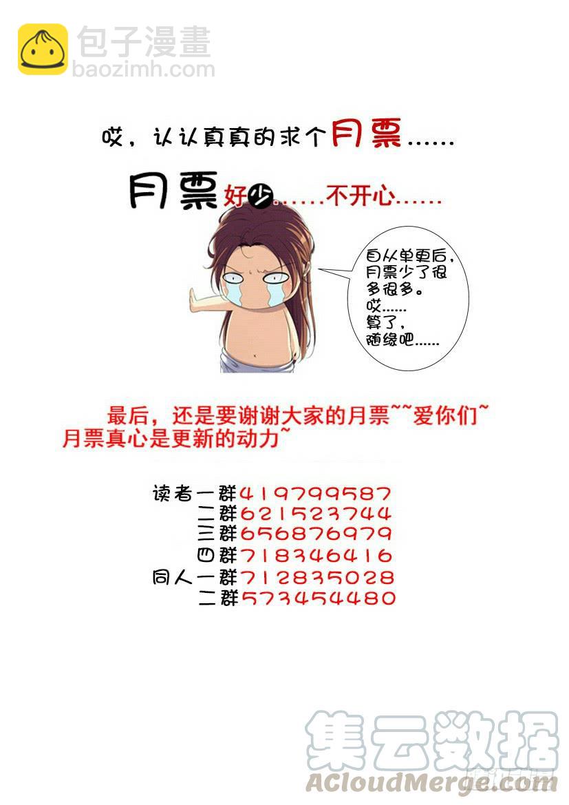 🍴降灵记 第三季70七爷归来 第11页