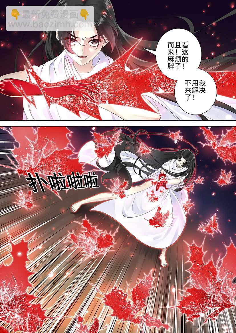 🍴降灵记 第三季70七爷归来 第3页