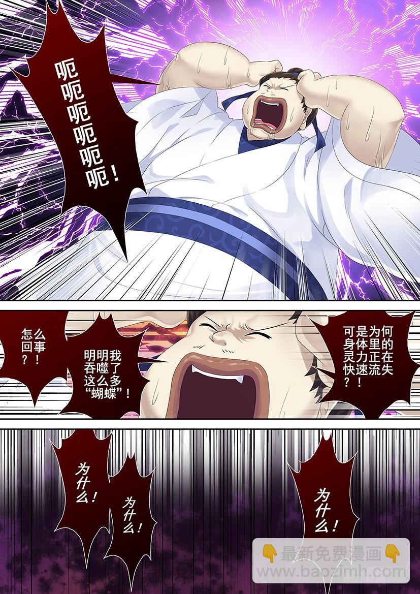 🍴降灵记 第三季70七爷归来 第8页
