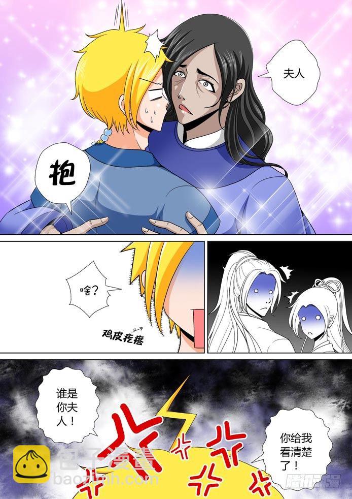 🍴降灵记 十六章<下> 第2页