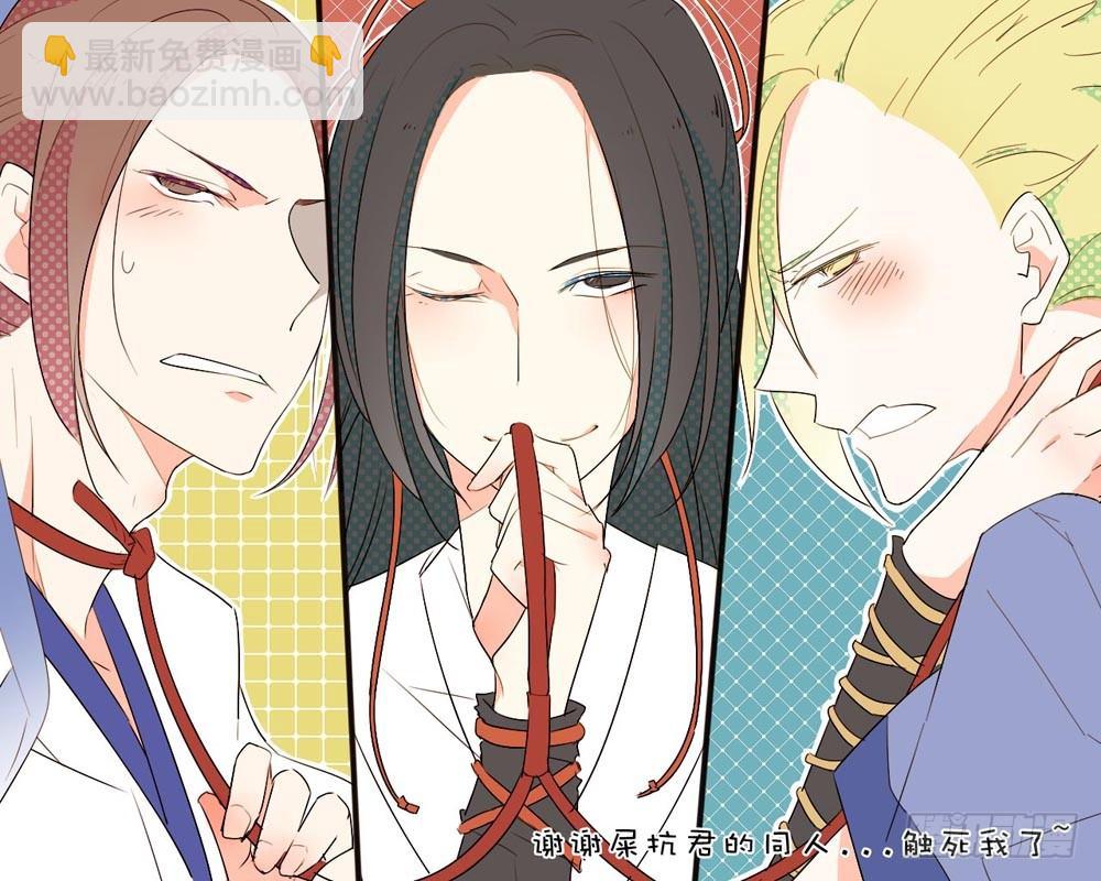 🍴降灵记 十七章<下> 第10页