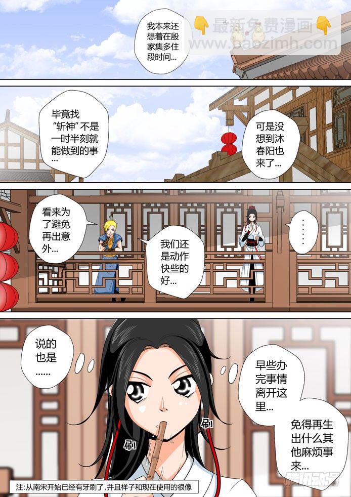 🍴降灵记 十七章<下> 第2页