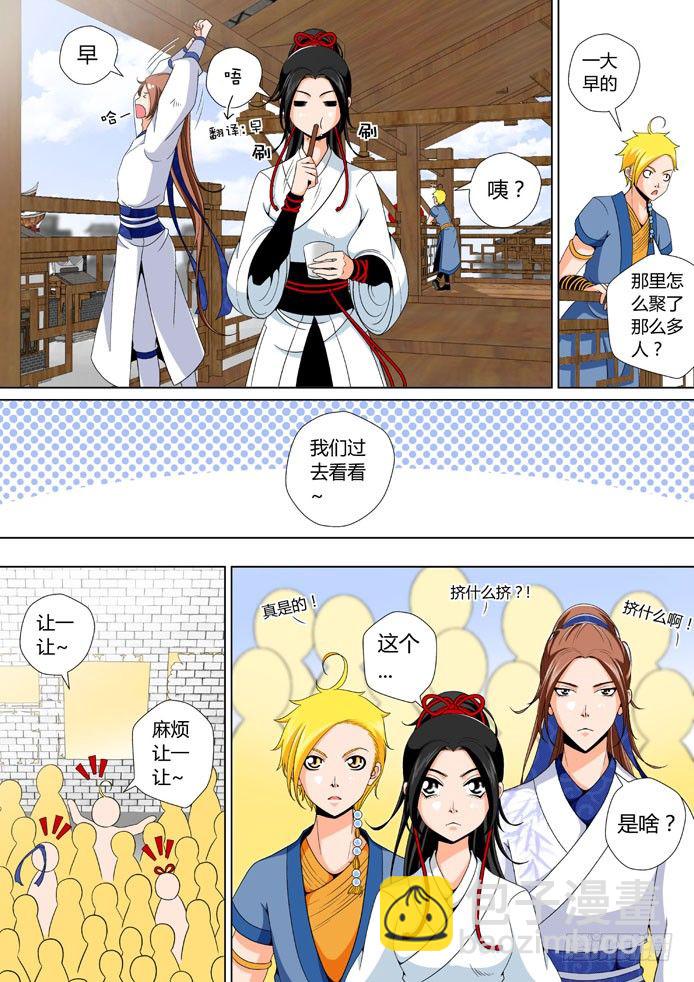 🍴降灵记 十七章<下> 第3页