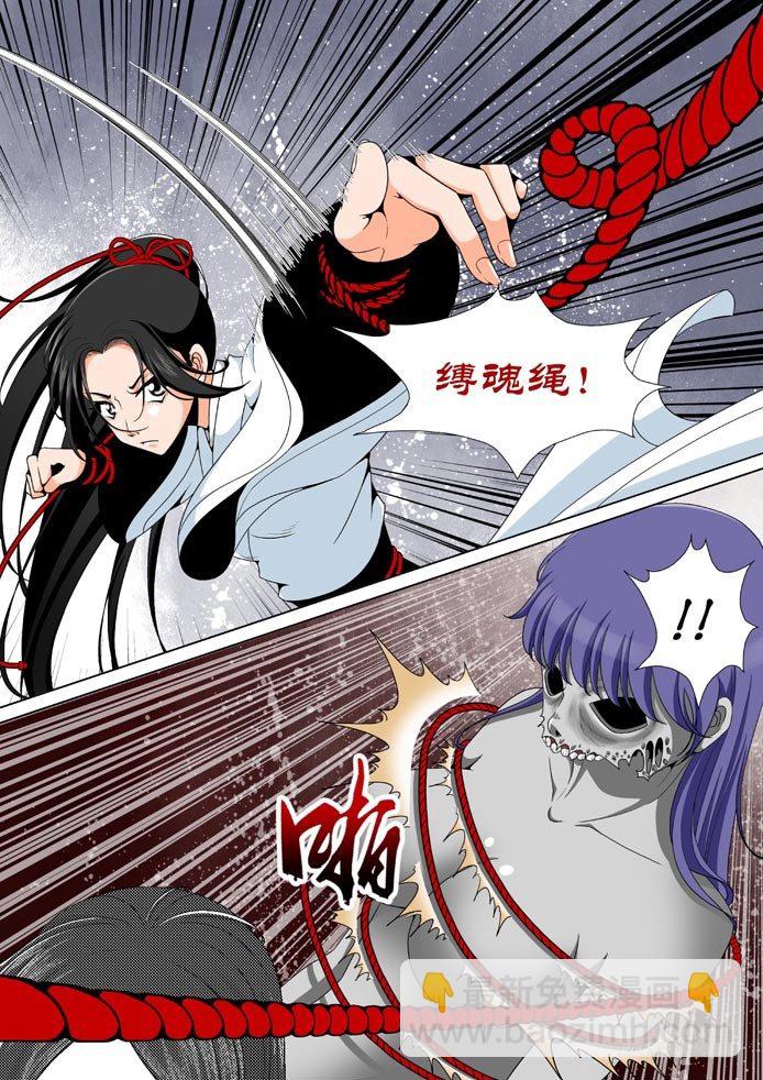 🍴降灵记 十七章<下> 第9页