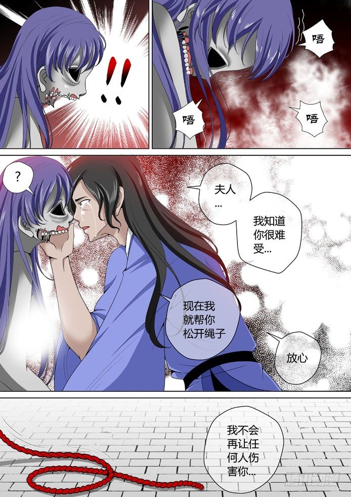 🍴降灵记 十八章<下> 第1页