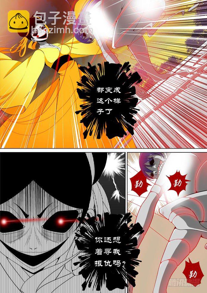 🍴降灵记 十八章<下> 第5页