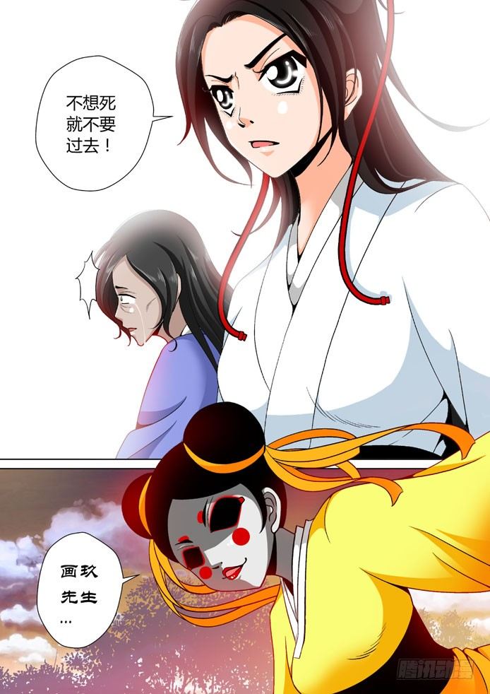 🍴降灵记 十八章<下> 第7页