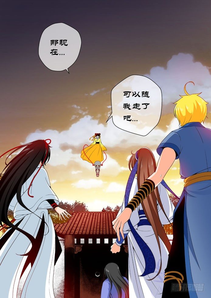 🍴降灵记 十八章<下> 第8页