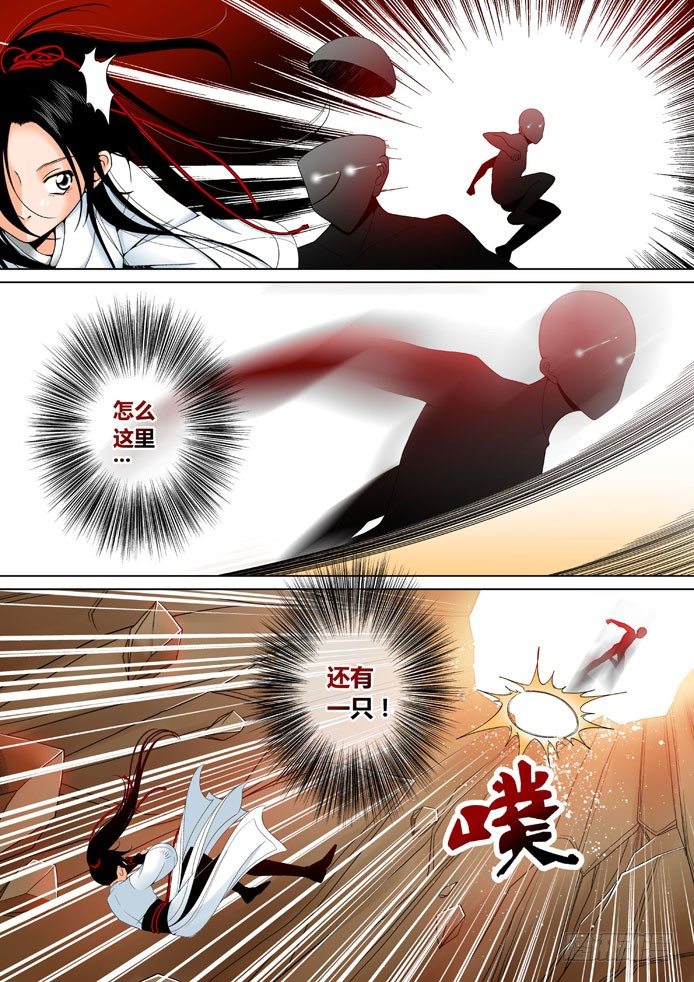 🍴降灵记 二十章<下> 第1页