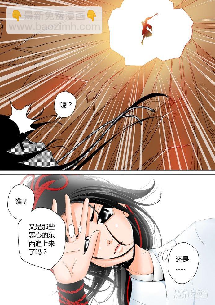 🍴降灵记 二十章<下> 第3页